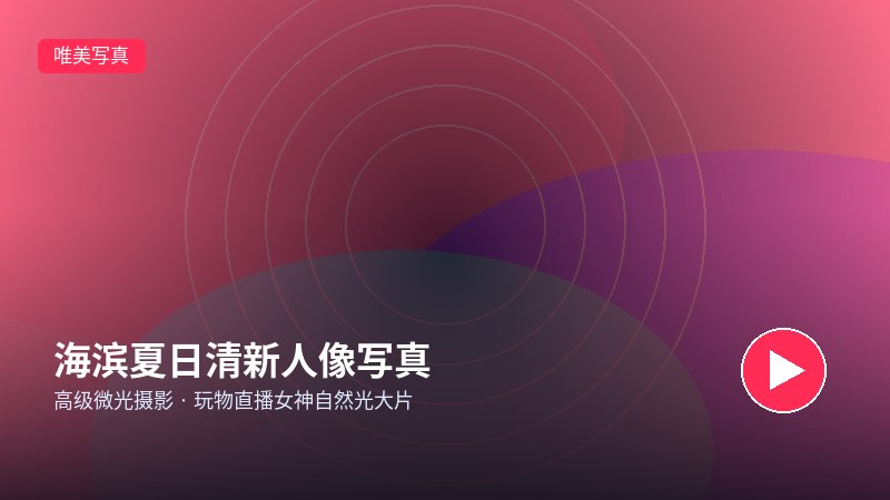 里番动漫